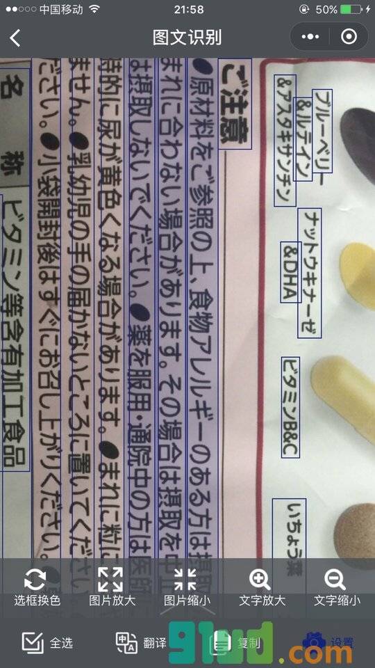 语音识别小助手小程序截图