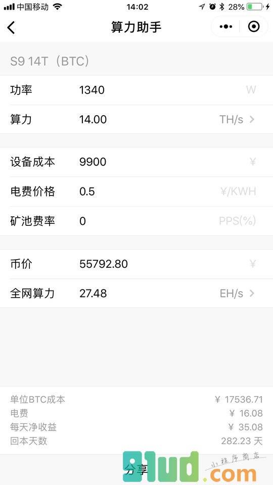 算多多小程序截图