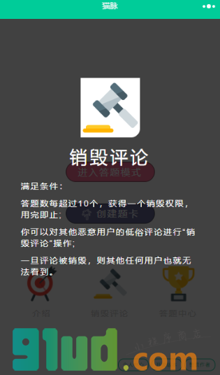 猫脉小程序截图