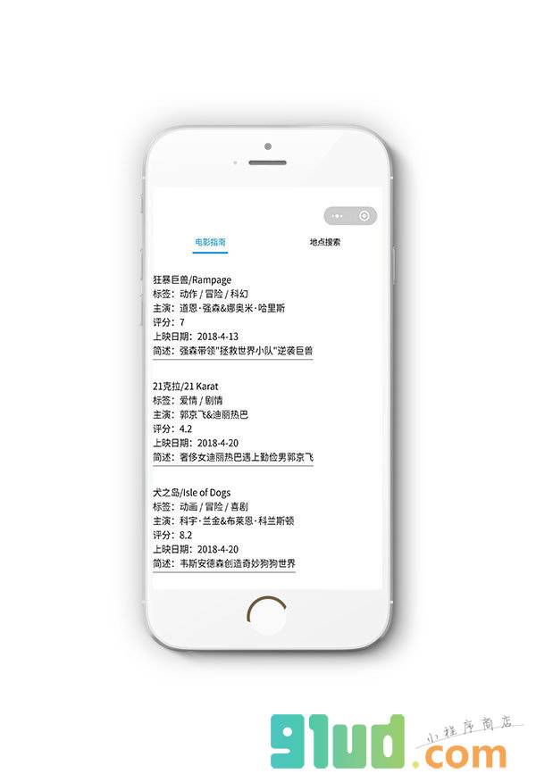 光影指南小程序截图