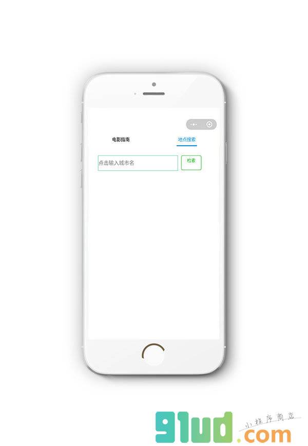光影指南小程序截图