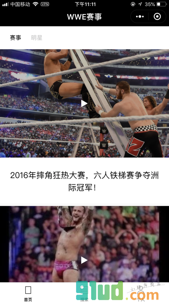 WWE赛事小程序截图