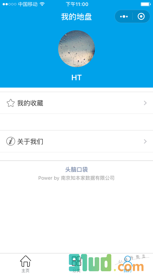 头脑口袋小程序截图