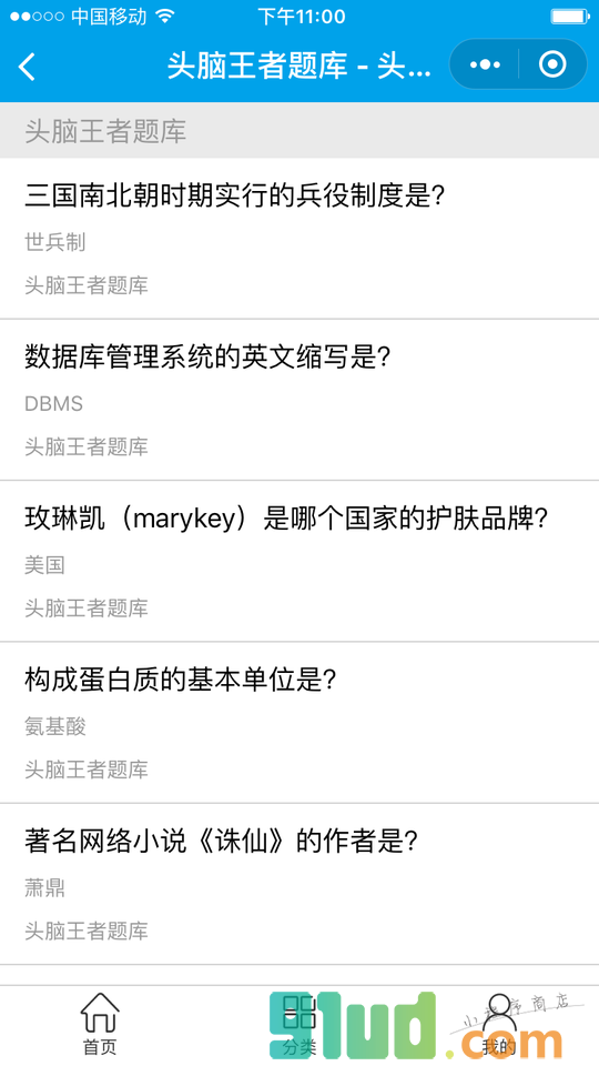 头脑口袋小程序截图