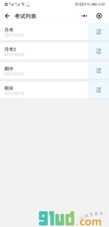 成绩管理家长端小程序截图