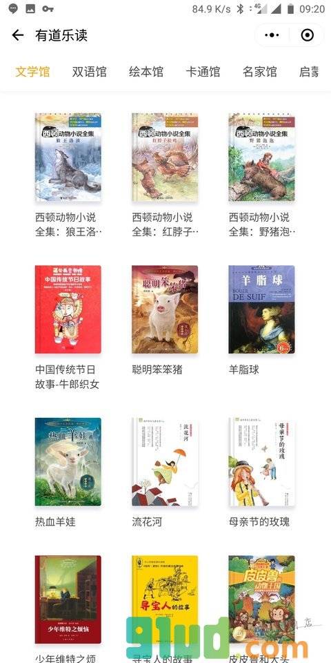 有道乐读小程序截图