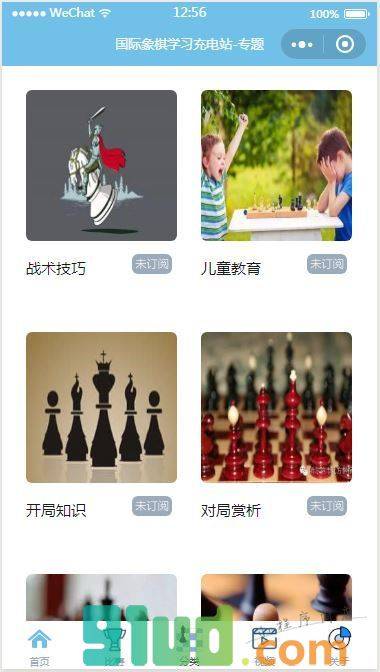国际象棋学习充电站小程序截图