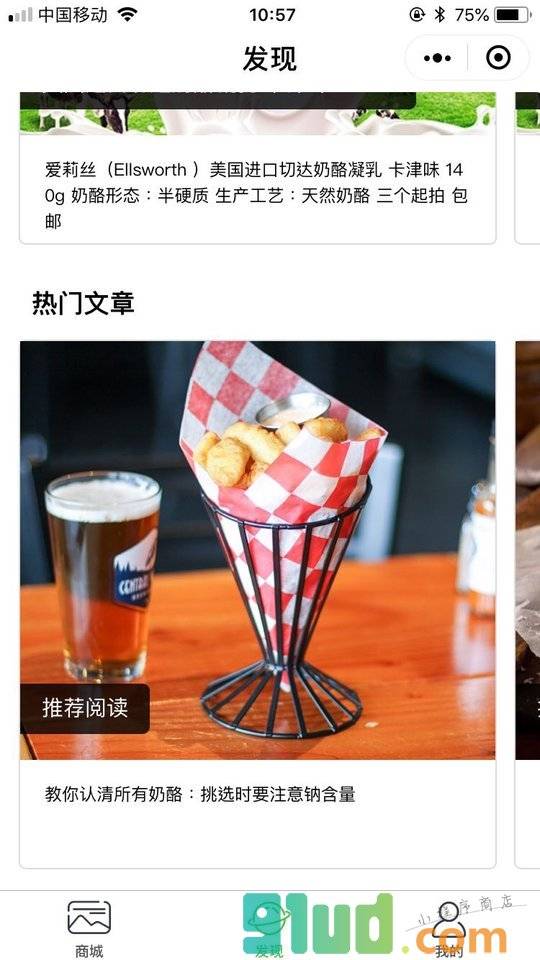 七十客小程序截图