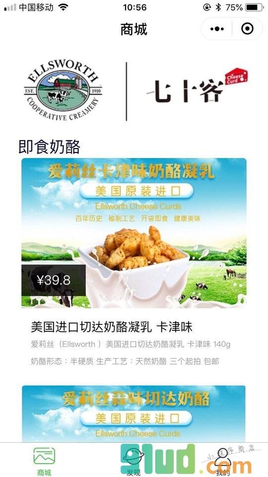 七十客小程序截图