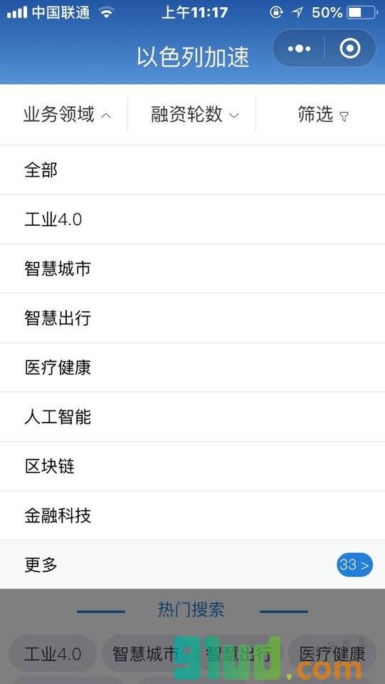 以色列加速小程序截图