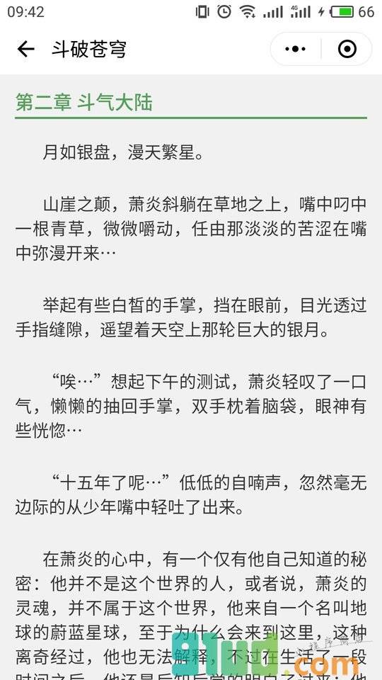 爱阅读官网小程序截图