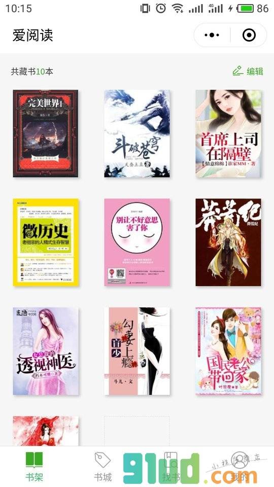 小说精品榜小程序截图