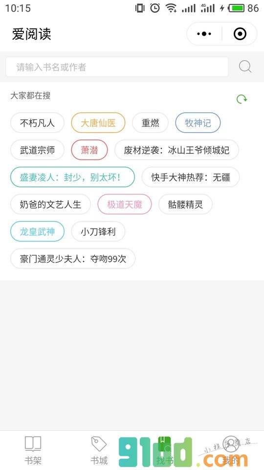 小说精品榜小程序截图