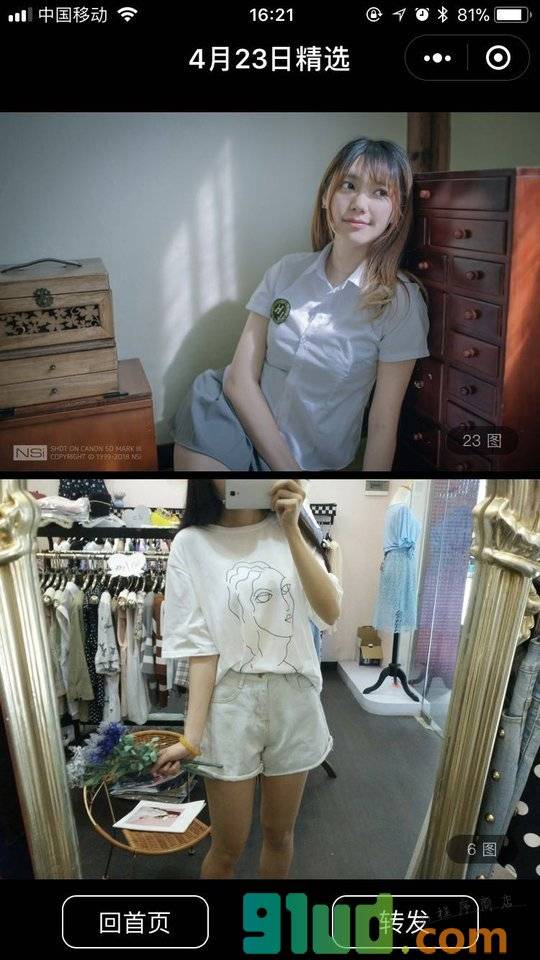 每日人像摄影小程序截图