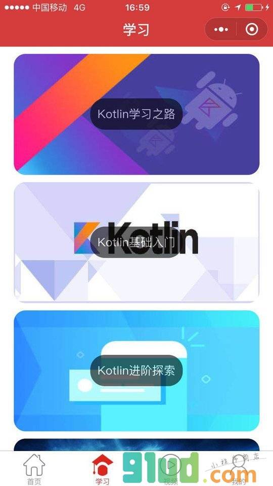 AbnerAndroid小程序截图