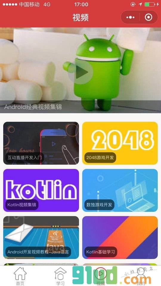 AbnerAndroid小程序截图