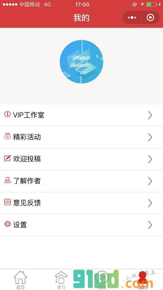 AbnerAndroid小程序截图
