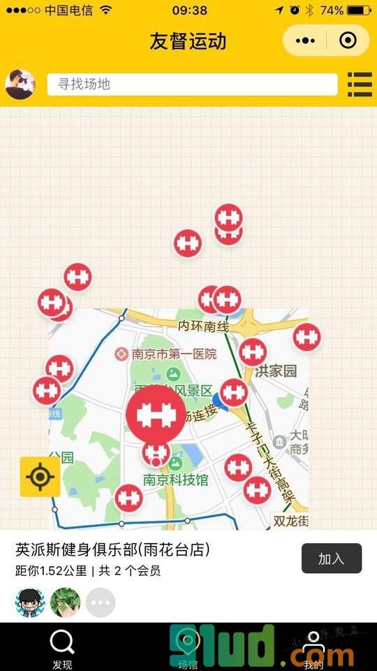 友督运动小程序截图