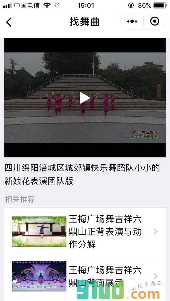 找舞曲小程序截图