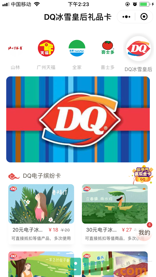 码多多小程序截图
