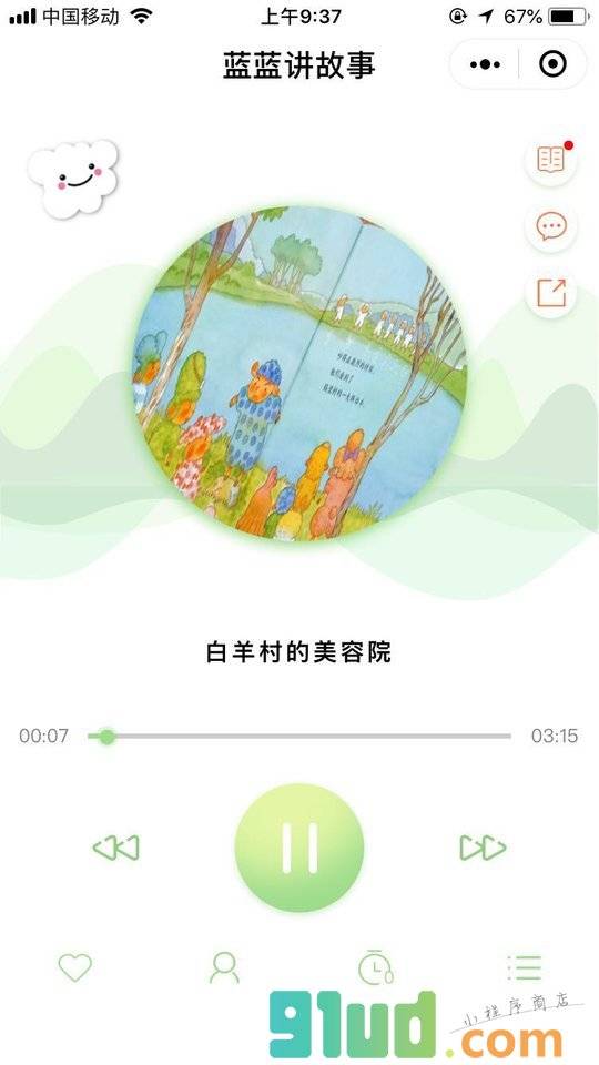 蓝蓝讲故事小程序截图