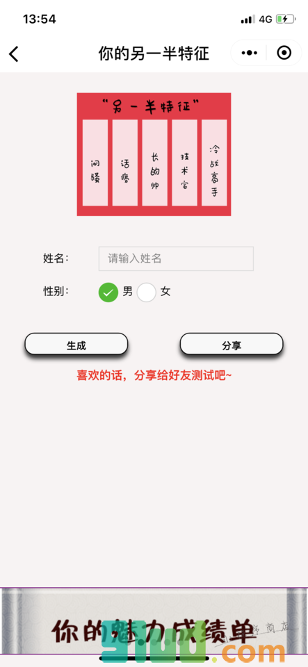 早安祝福神器小程序截图