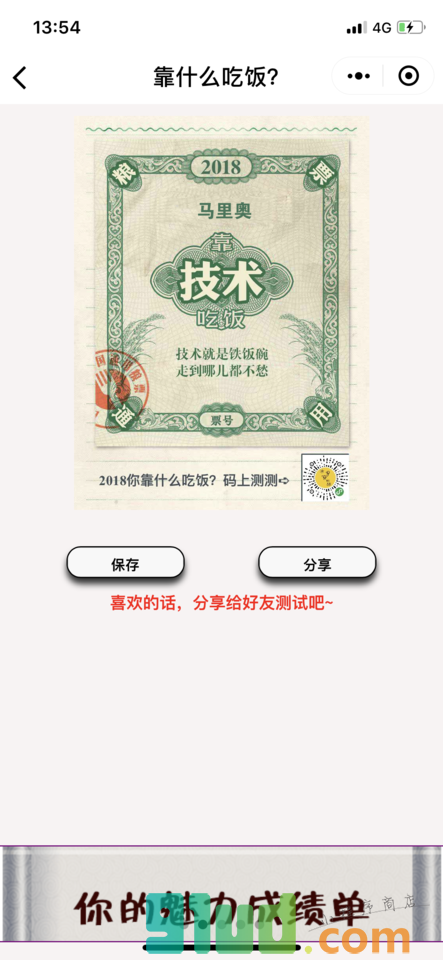 早安祝福神器小程序截图