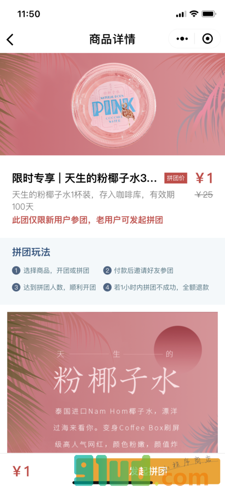 连咖啡小程序截图