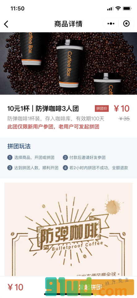 连咖啡小程序截图