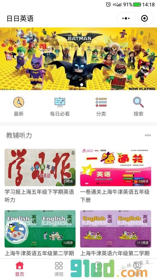 日日英语小程序截图