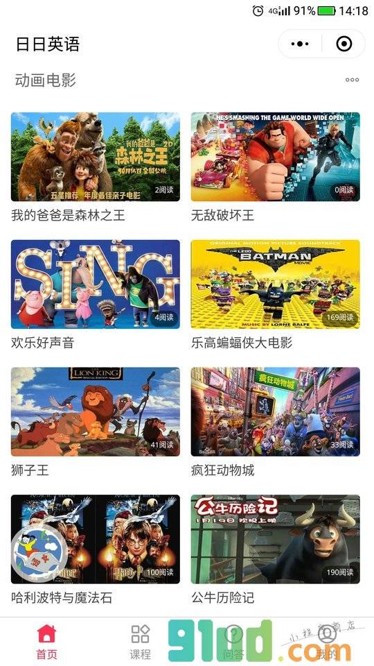 日日英语小程序截图