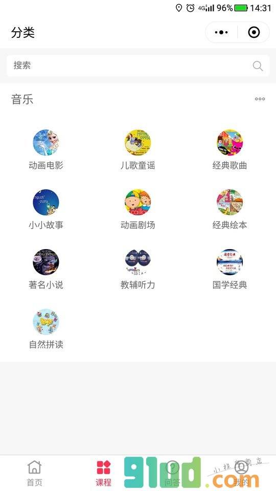 日日英语小程序截图