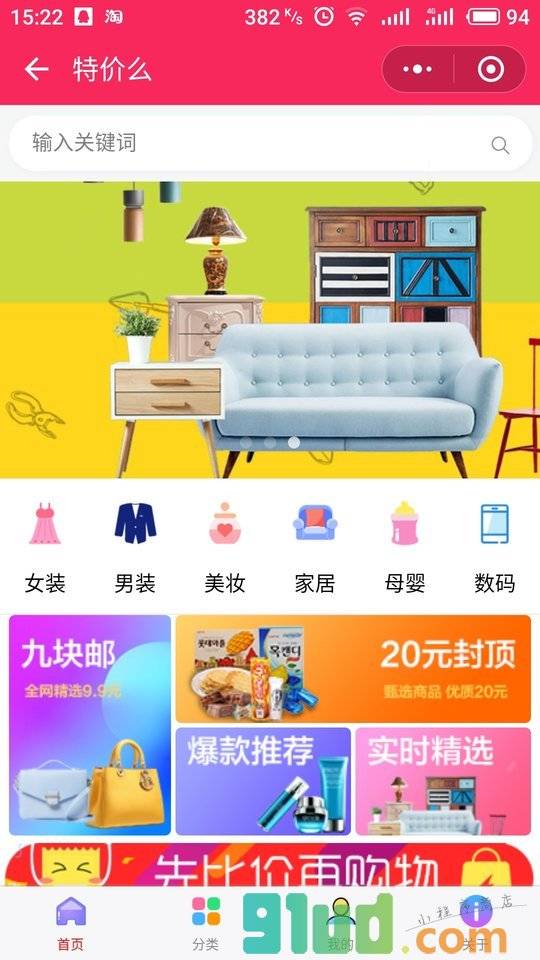 特特日记小程序截图