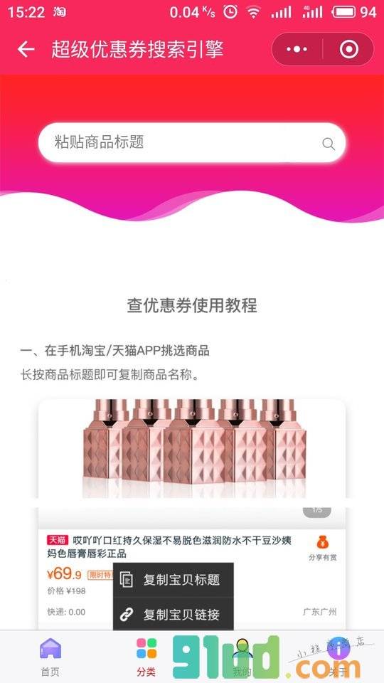 特特日记小程序截图