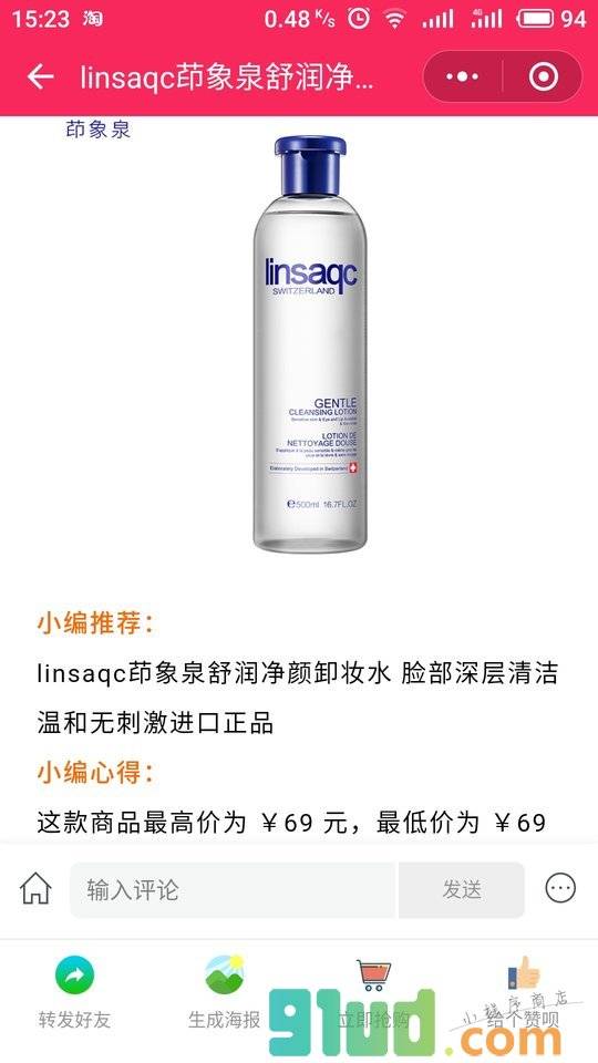 特特日记小程序截图