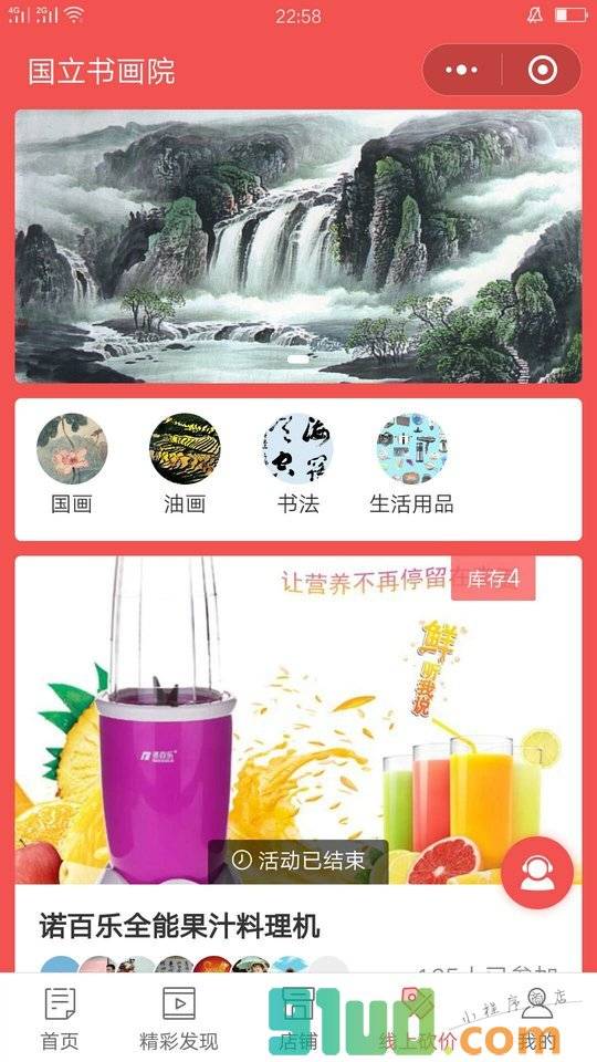 国立书画院+小程序截图