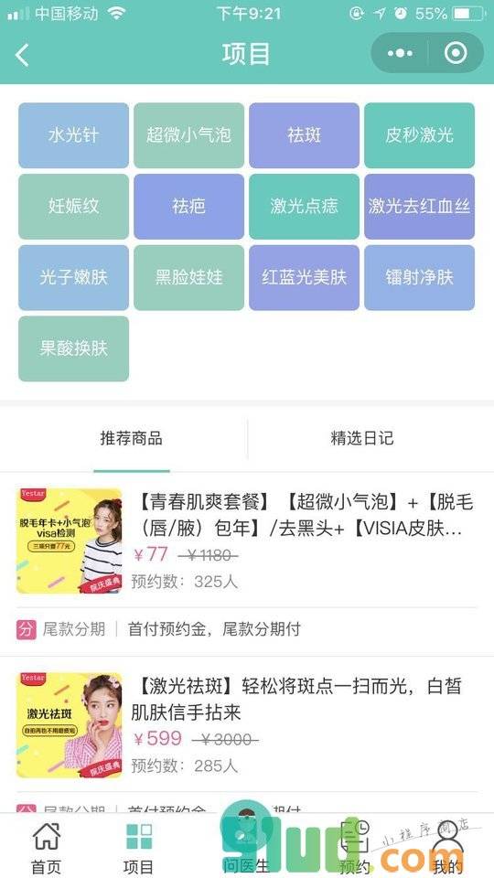 杭州艺星官方版+小程序截图