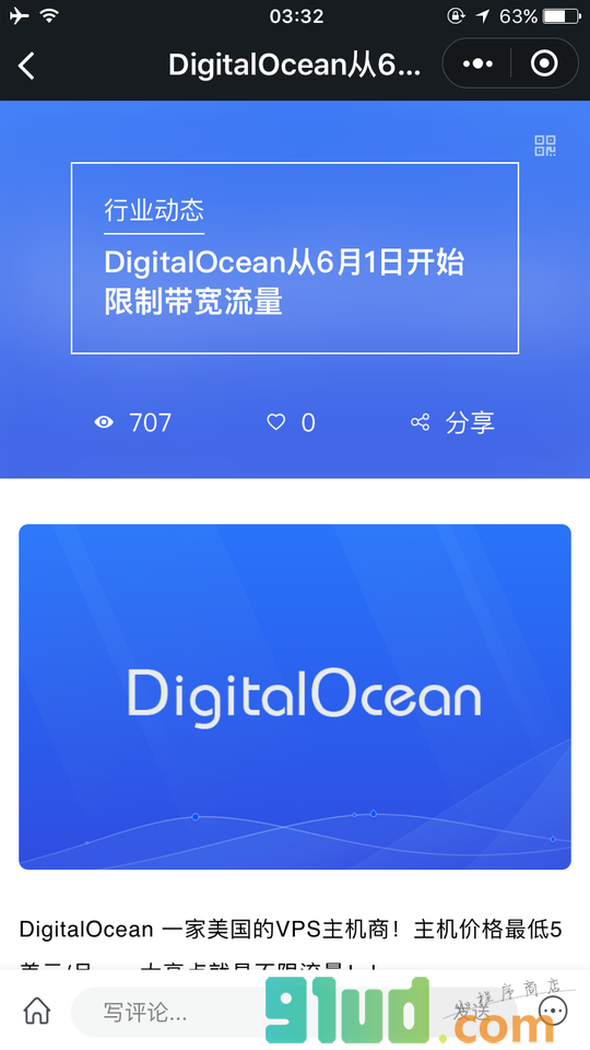 云主机小程序截图