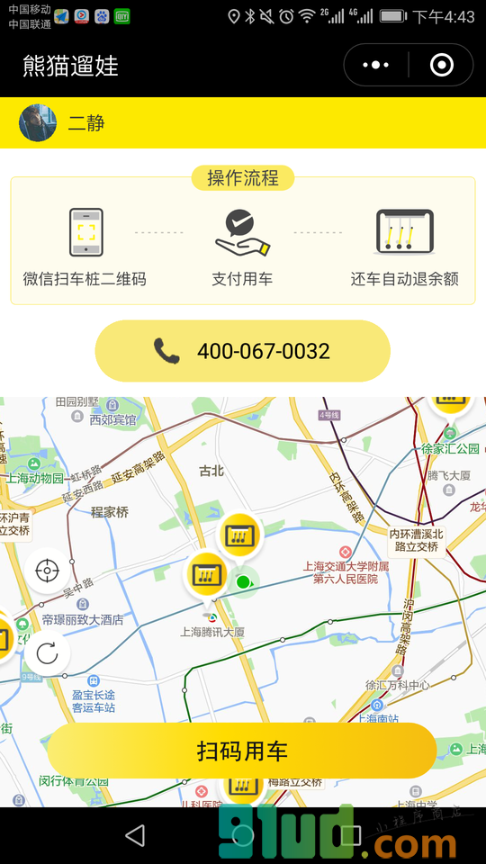 熊猫遛娃小程序截图