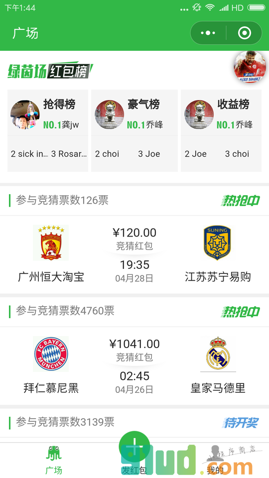 绿茵场竞猜小程序截图