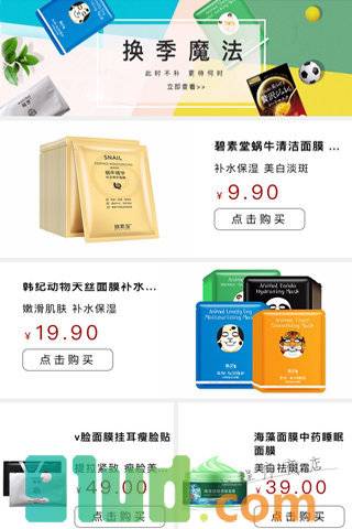 闺蜜严选小程序截图