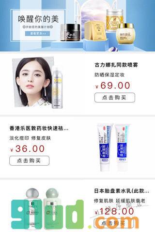 闺蜜严选小程序截图