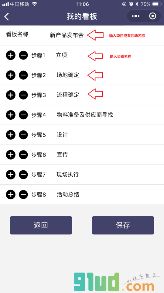 流程看板小程序截图