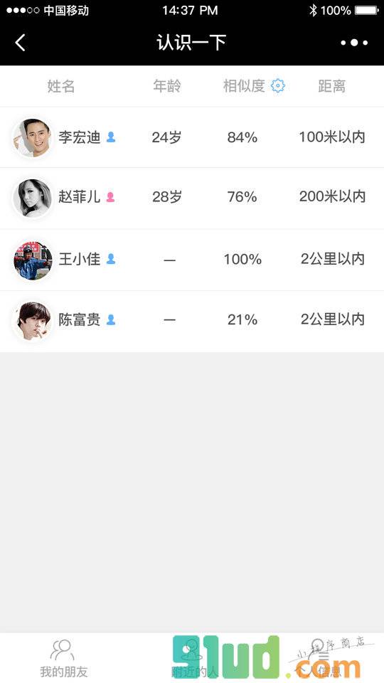 认识一下Plus小程序截图