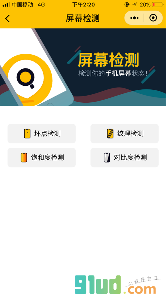 果粉宝箱小程序截图