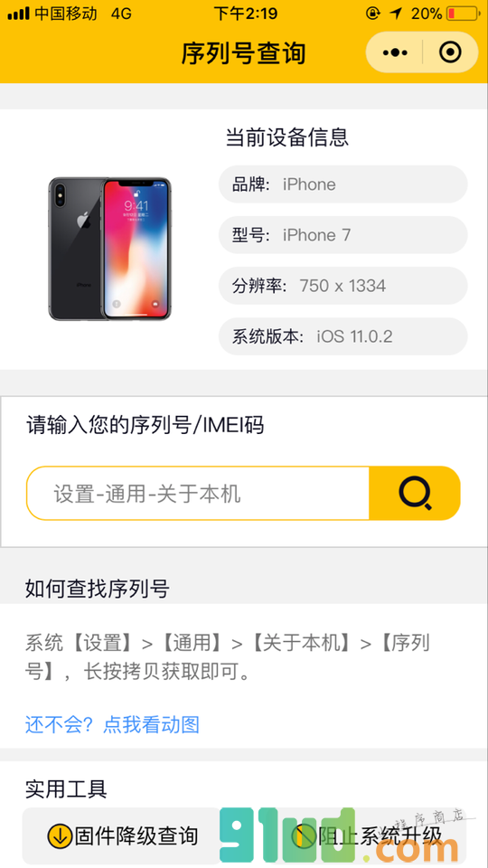 果粉宝箱小程序截图