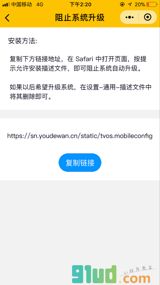 果粉宝箱小程序截图