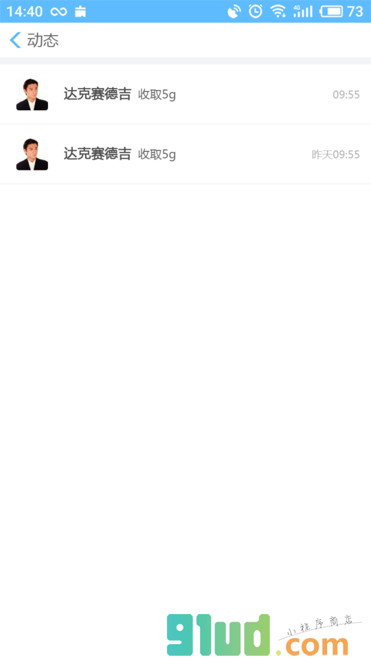 运动步数有氧达人小程序截图