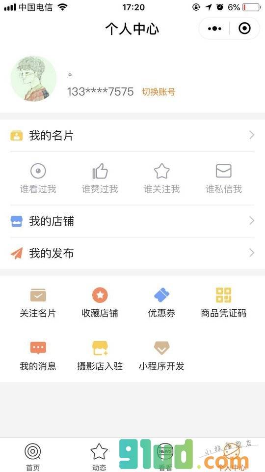 婚纱摄影客小程序截图