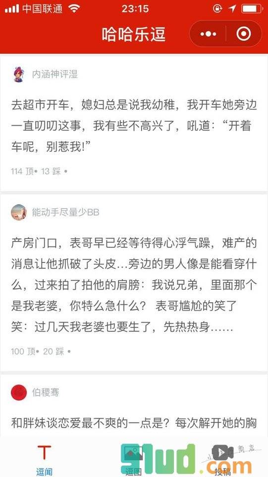 哈哈乐逗小程序截图